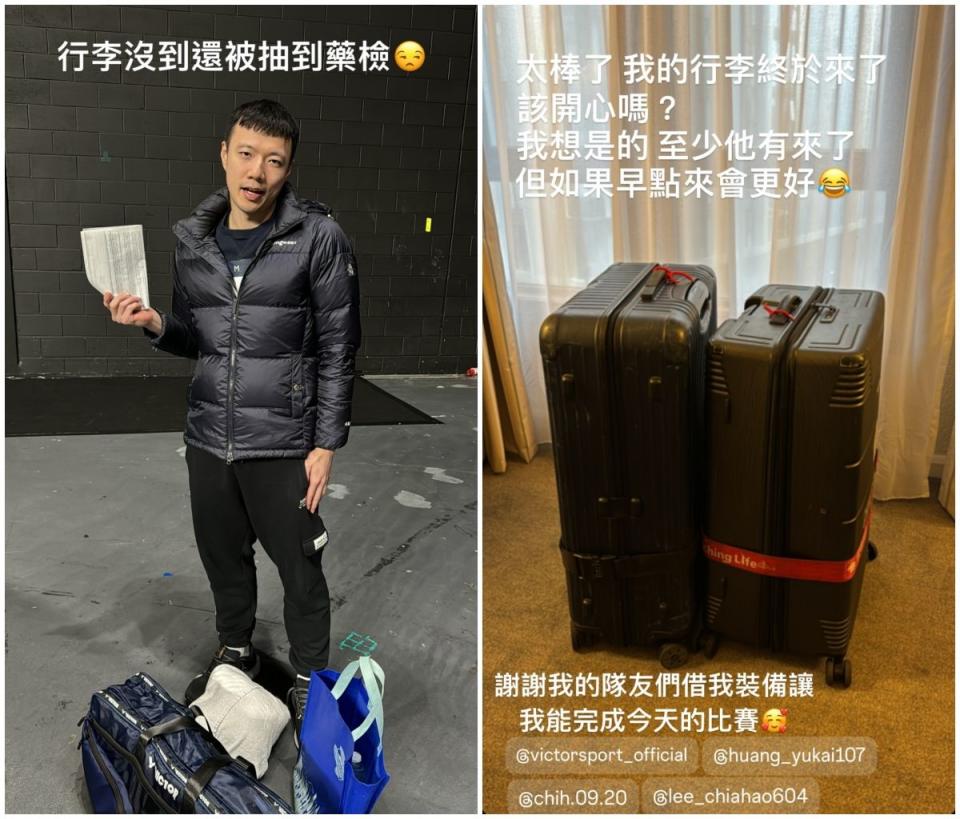 王子維無奈表示，行李沒到還被抽到藥檢。（翻攝自王子維IG）