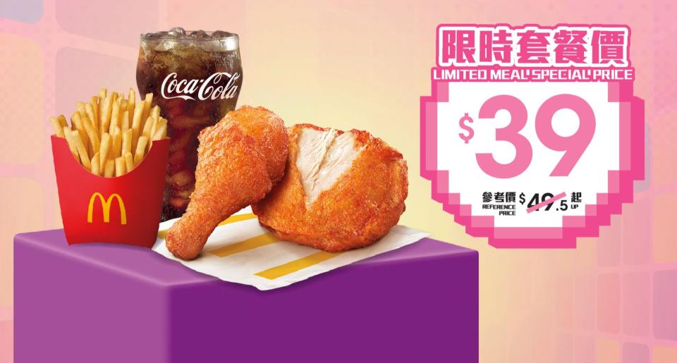 麥當勞優惠│韓風美食再襲麥當勞！低至$39嘆脆爆雞腿飽及韓式甜辣麥炸雞套餐 韓式柚子吉士批/藍莓麥旋風/柚子乳酸味特飲