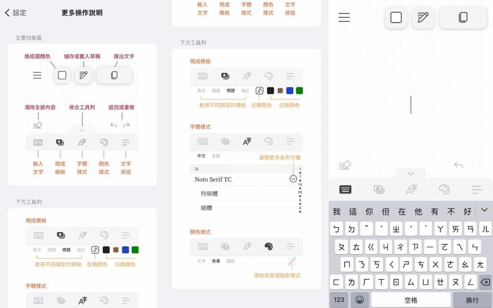 他們希望能讓台灣用戶在IG限時動態上也能使用完整、好看的繁體中文字型，所以開發了這款APP造福大家