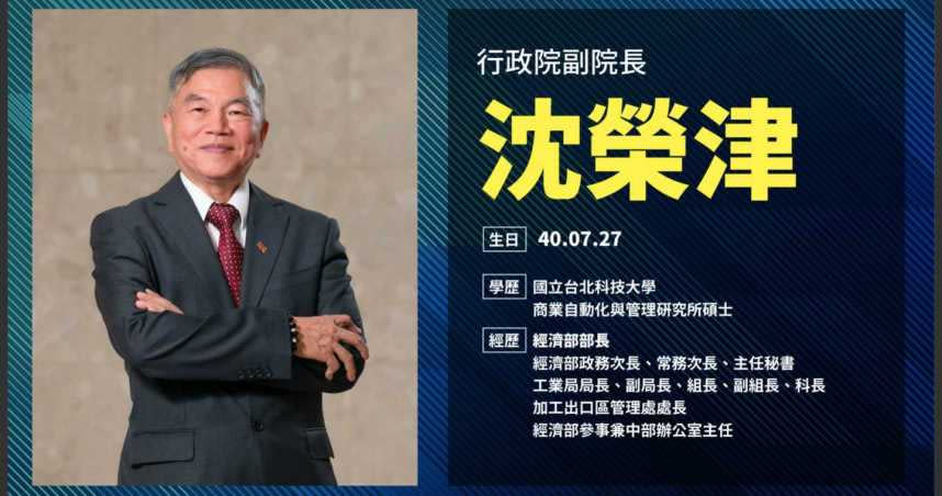 行政院副院長沈榮津受訪時表示，將會把台灣定義為高階製造中心。（圖／行政院提供）