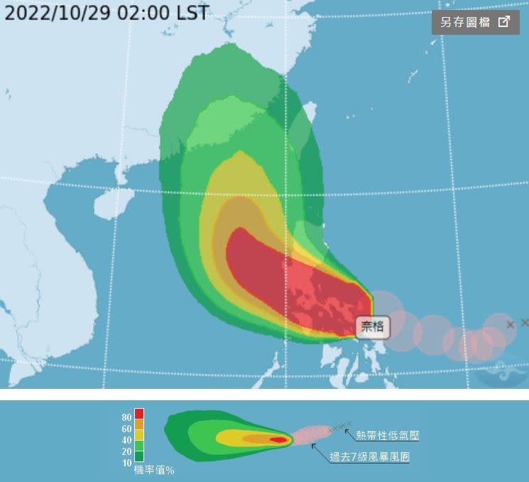 氣象局29日2時公布，奈格颱風暴風圈侵襲機率。（圖／翻攝自中央氣象局）