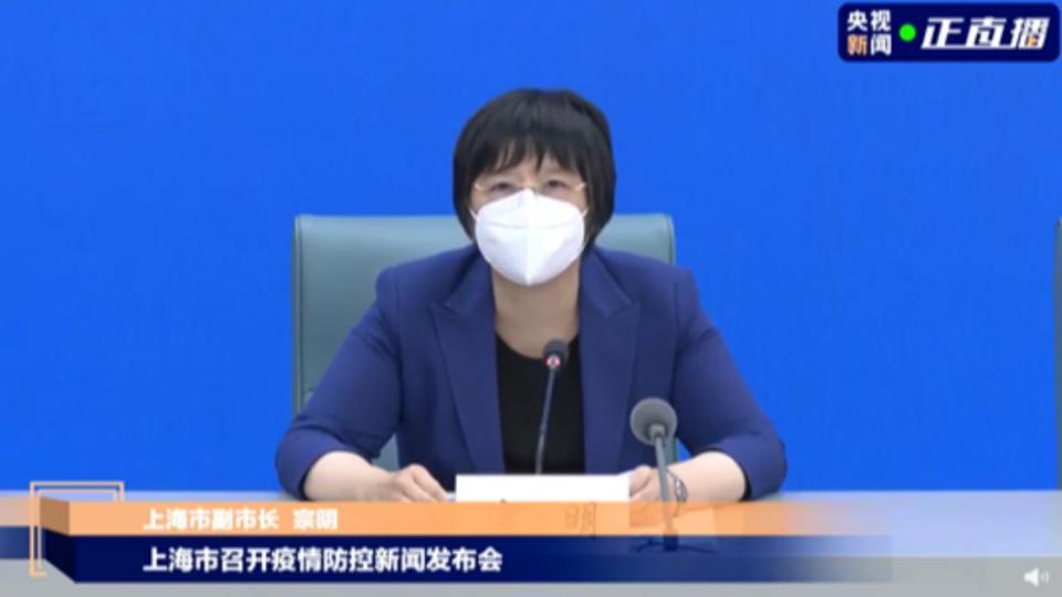 上海副市長宗明今（16）日召開疫情防控新聞發布會。（圖／翻攝自微博）