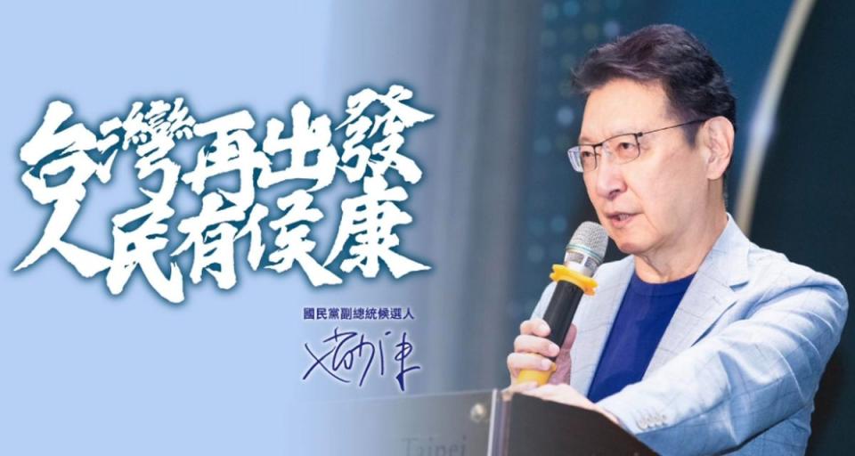 國民黨副總統候選人趙少康表示，一對一選舉只要是三腳督，獲利的幾乎都是民進黨。（圖：趙少康臉書）