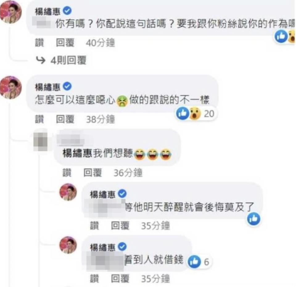 楊繡惠指控台一線阿文逢人借錢