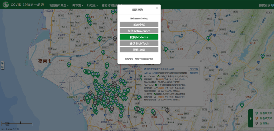 「COVID-19防治一網通」疫苗地圖，民眾可上網搜尋就近醫療院所注射疫苗。（圖／翻攝自「COVID-19防治一網通」網站）
