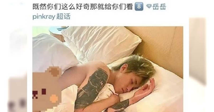岳明輝被網友爆光裸身床照。（圖／翻攝自抽菸的肺肺微博）
