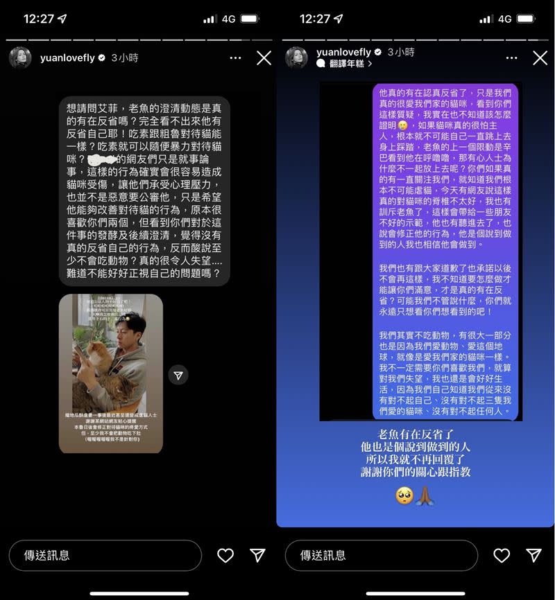 袁艾菲發文滅火，表示老公有認真反省、不會再犯。（圖／翻攝自 袁艾菲 IG）