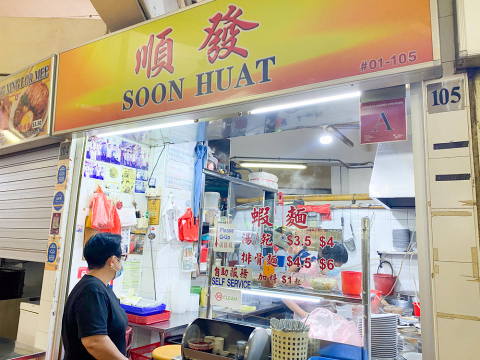 michelin bib gourmand 2023 - soon huat