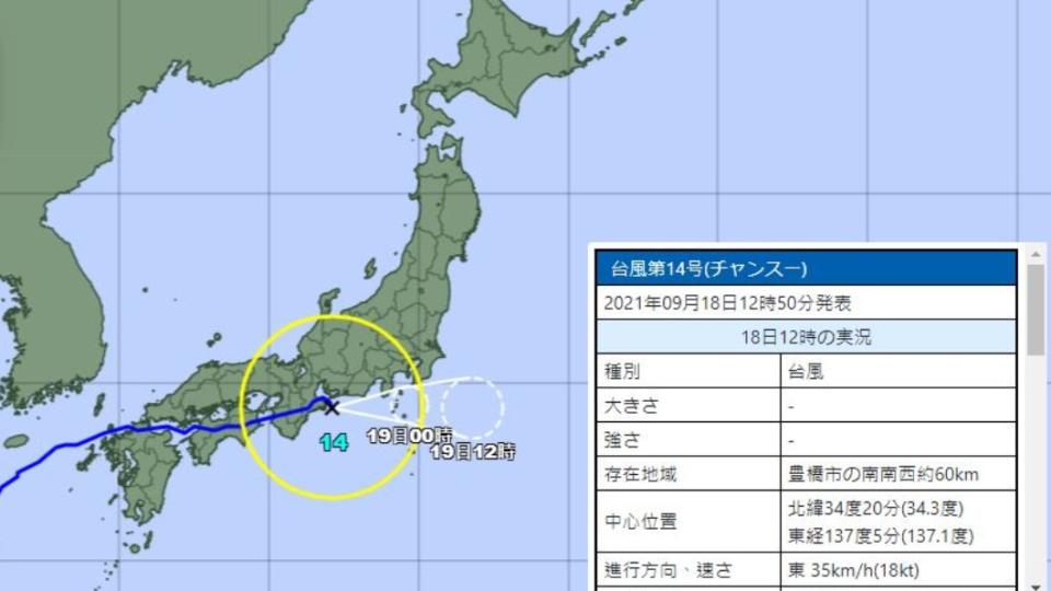 圖／翻攝自日本氣象廳