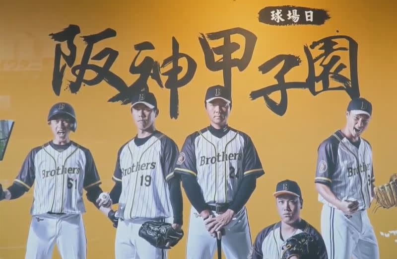 過去中信兄弟「阪神甲子園球場日」，海報就是林威助站C位。（圖／翻攝自兄弟Fans Club臉書）