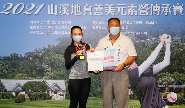 關西鎮鎮長劉德樑(右)頒發業餘女子A組冠軍獎盃及獎項給洪芸萱。TLPGA提供／葉勇宏攝影