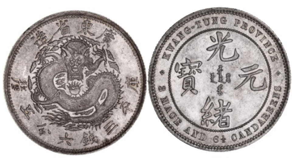 A rare Chinese coin