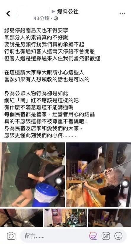 The angry owner vented their frustrations on Facebook. (Screengrab from 爆料公社/Facebook)