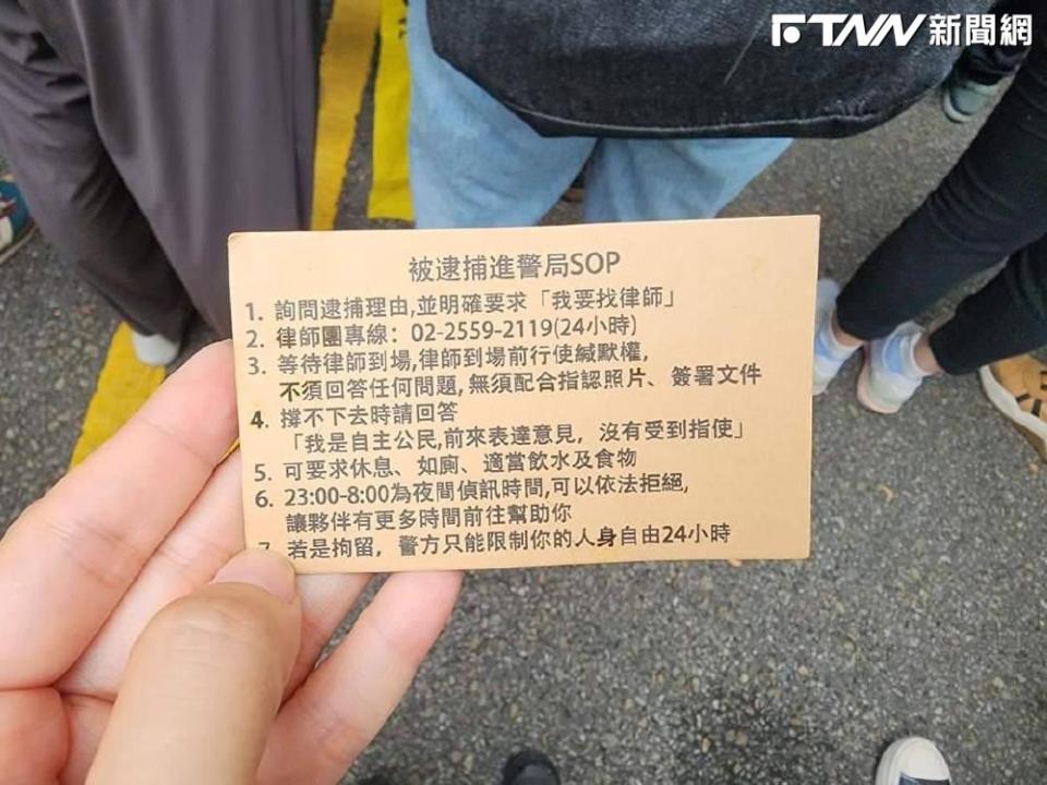 立院外陳抗的公民團體發放小卡「被逮捕進警局SOP」。（圖／翻攝自普魯士蘭 臉書）