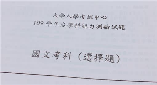 闈場內高中教師分析：「這次國文學測試題非常有鑑別度，難度也比去年高。」（圖／記者劉沛妘攝影）