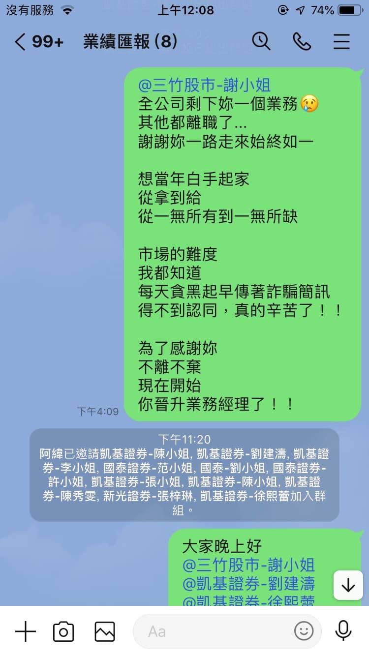 網友自創群組加入所有「有急事找你」的詐騙簡訊帳號