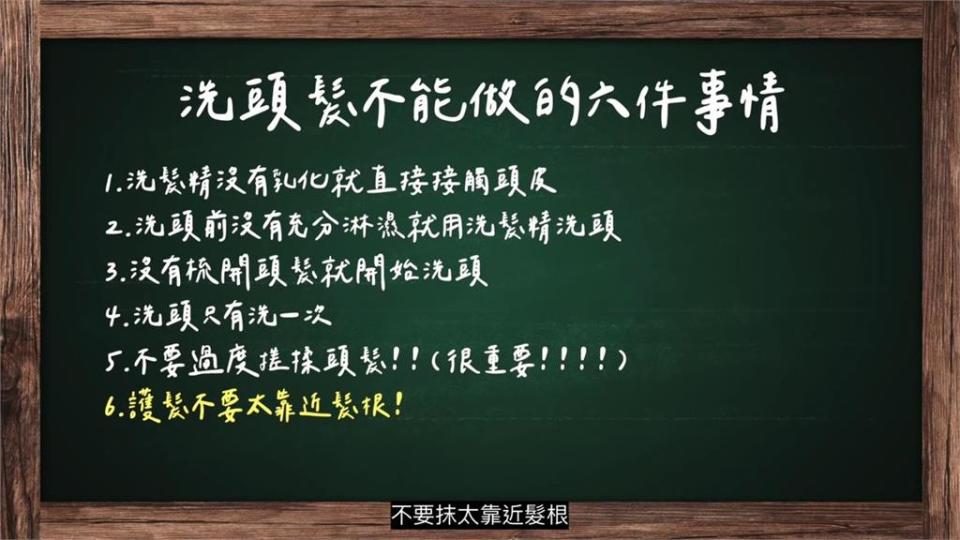 千萬別做！美髮師曝6件洗頭大地雷　提醒：不改正會掉髮