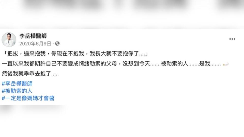 蔡沐妍老公曾打趣表示女兒會情勒是像媽媽，意外引起討論。（圖／翻攝自臉書）