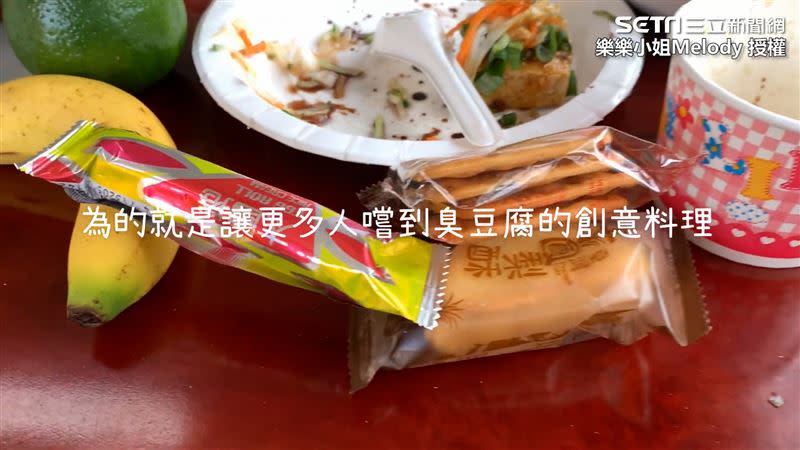 老闆招待樂樂小姐數種不同口味的臭豆腐、水果與餅乾。（圖／樂樂小姐Melody 授權）