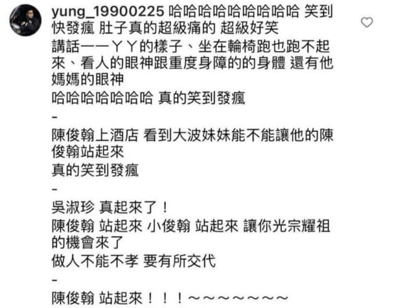 柯粉在網路上對陳俊翰律師的發言舉例。