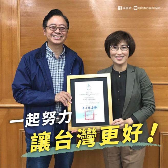 台東縣長饒慶鈴19日臉書公開力挺張善政。（摘自饒慶鈴臉書紛絲專頁）