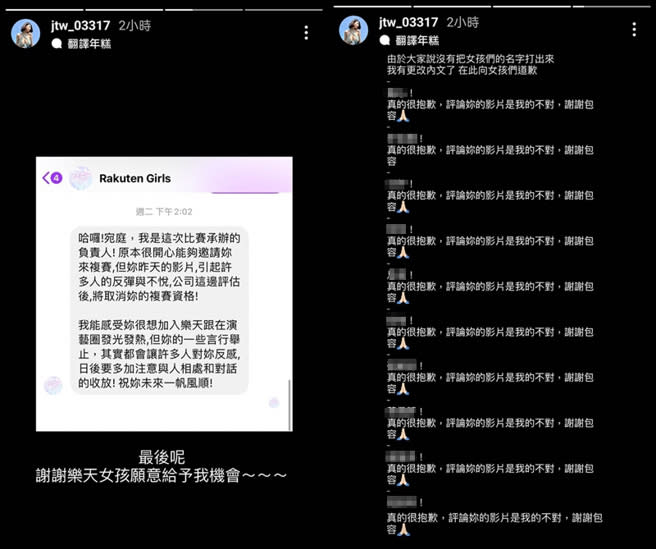 江宛庭向徵選者道歉。（圖／jtw_03317 Instagram）