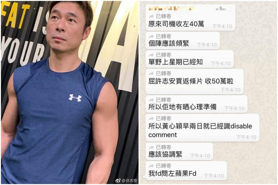 <strong>許志安激吻影片外流，爆出是因為要價196萬台幣談不攏。（圖／翻攝微博、翻攝臉書社團PLAY HARD 玩硬）</strong>