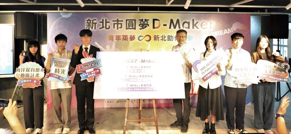 第二屆圓夢D-Maker計畫啟動儀式後合影，張局長