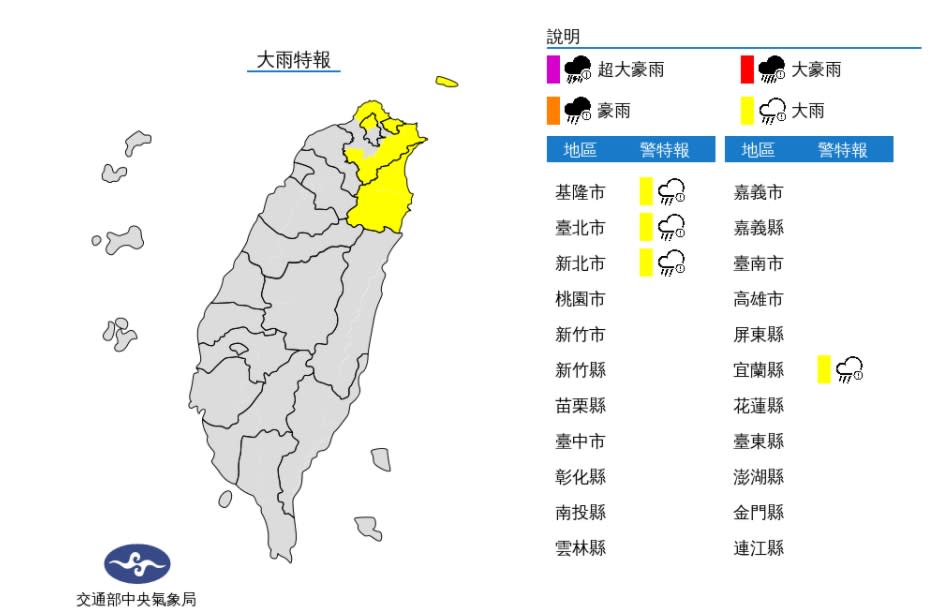 東北季風及華南雲雨區東移影響，宜蘭地區、基隆北海岸及大臺北山區有局部大雨發生的機率，山區請慎防坍方、落石及溪水暴漲。   圖/中央氣象局