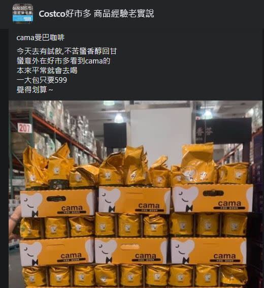 網友開心和大家分享自己發現的商品。 （圖／翻攝自Costco好市多 商品經驗老實說）