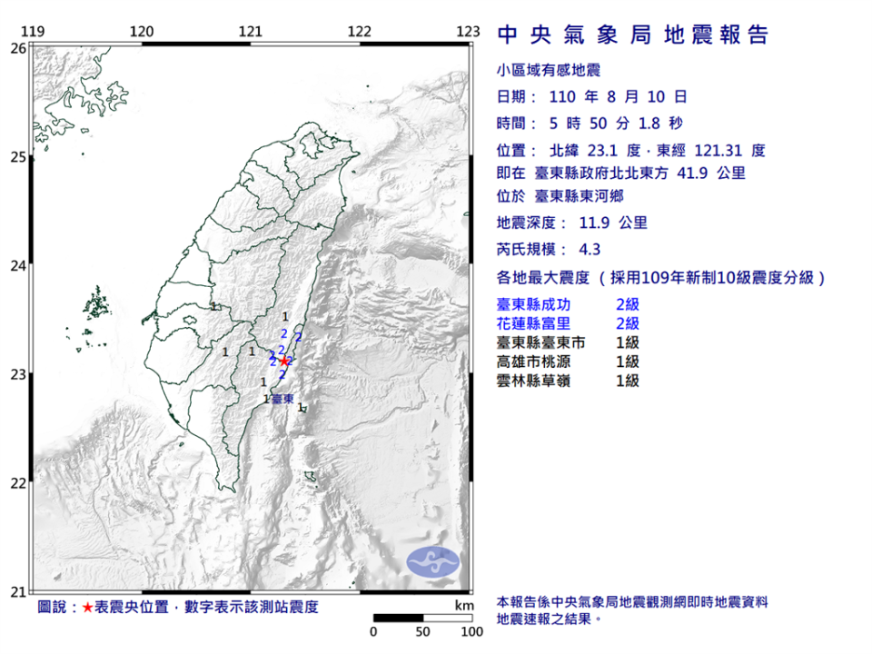 台東縣東河鄉上午05點50分發生4.3地震。(翻攝自氣象局)