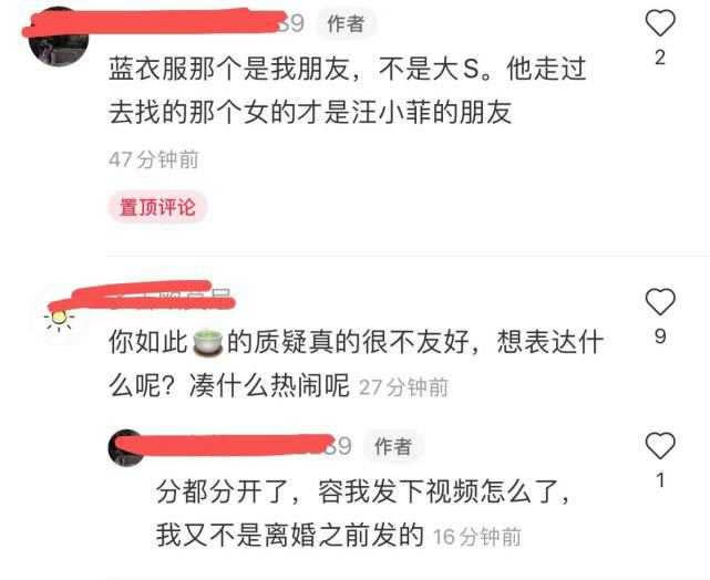 原PO稱影片是在汪小菲離婚後才發。