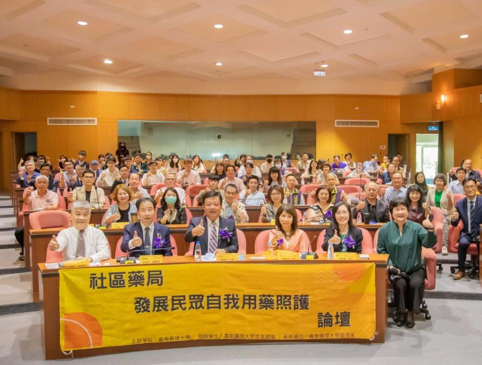嘉南藥理大學舉辦「社區藥局發展民眾自我用藥照護論壇」。（記者黃文記攝）
