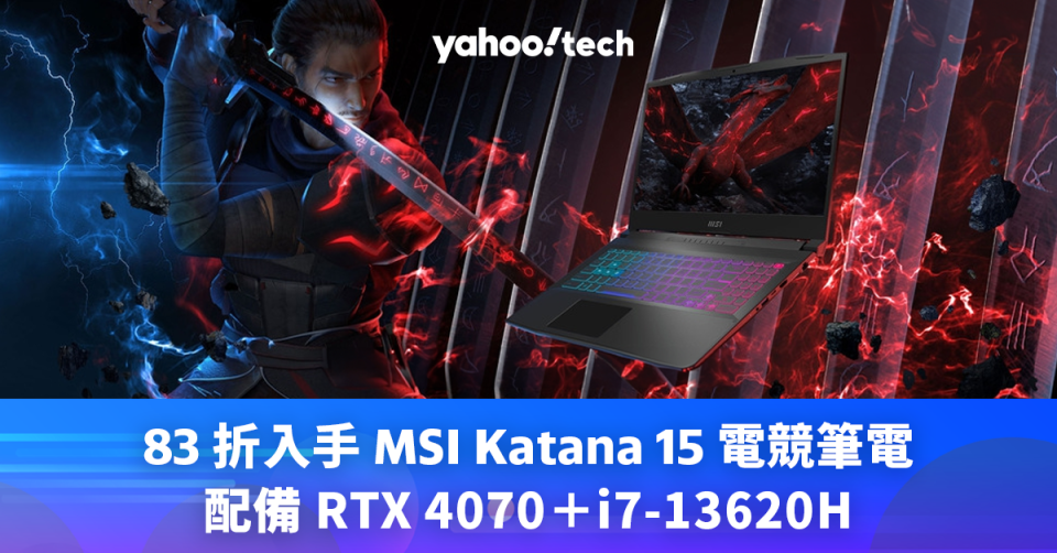 Cyber Monday 優惠 2023｜83 折入手 <a class="link " href="https://hk.news.yahoo.com/tag/MSI" data-i13n="sec:content-canvas;subsec:anchor_text;elm:context_link" data-ylk="slk:MSI;sec:content-canvas;subsec:anchor_text;elm:context_link;itc:0">MSI</a> Katana 15 電競筆電（RTX 4070＋i7-13620H）