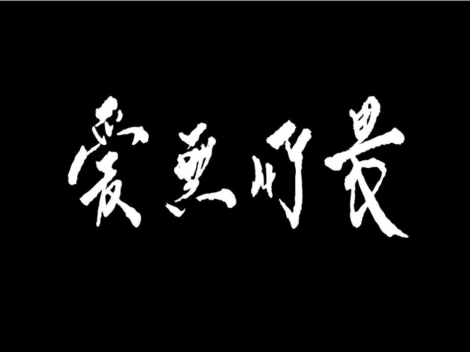 民進黨第二位前黨工在臉書發文，自述遭同事性騷擾遭吃案，甚至因此被職場霸凌。（圖：臉書）