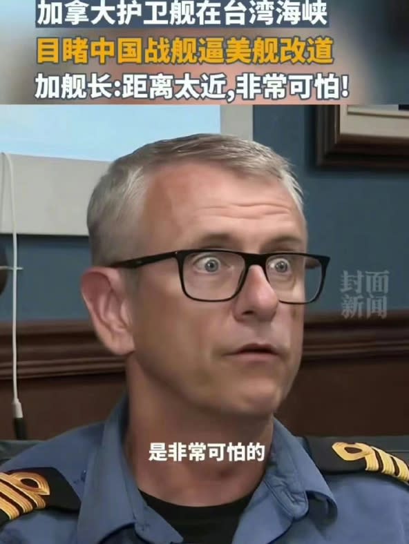 加拿大護衛艦艦長保羅·芒福德。   圖 : 翻攝自河東三叔