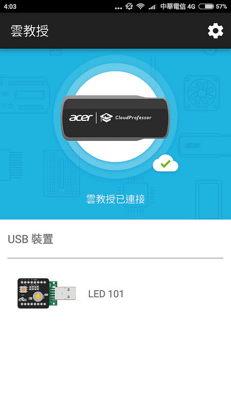 acer雲教授 快樂學習 雲端物聯網智造套件