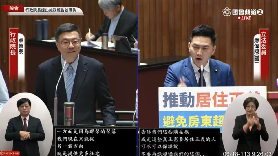 國民黨立委廖偉翔（右）質詢行政院長卓榮泰（左）。（國會頻道）