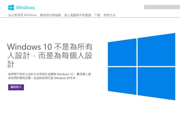 Windows 10台灣官方中文頁面上線，確認可免費升級/無法升級資格