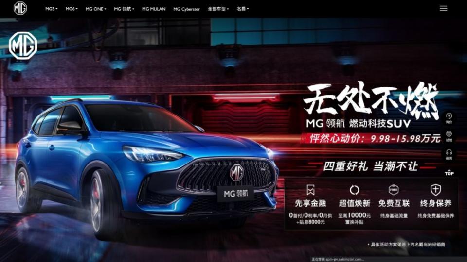 但在中國市場，MG HS的改款車型改叫MG Pilot。(圖片來源/ MG)