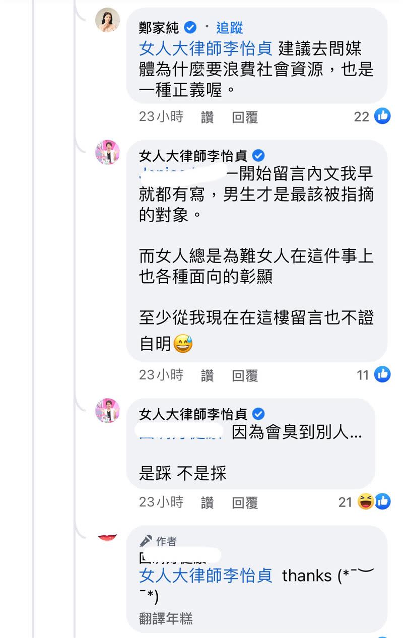 李怡貞提到，報導很簡略，她把完整順序對話放上以免有誤會（圖／翻攝自女人大律師李怡貞粉專）