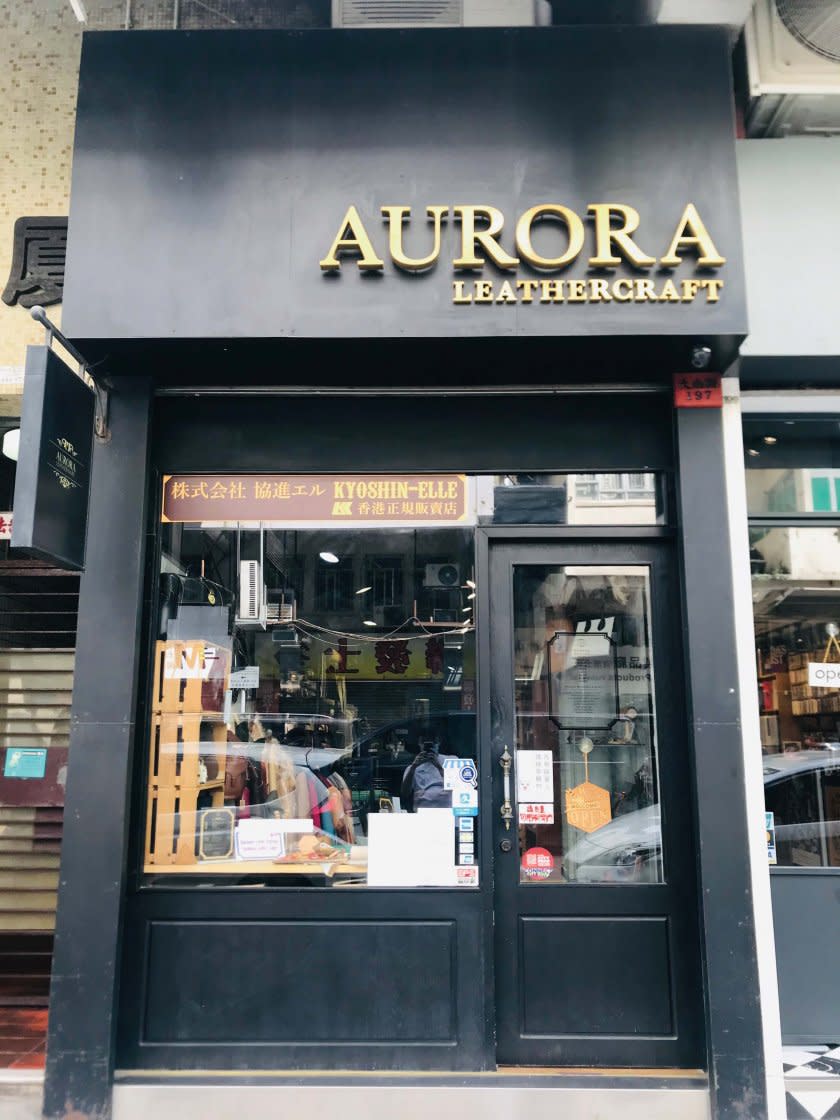 AURORA LEATHERCRAFT