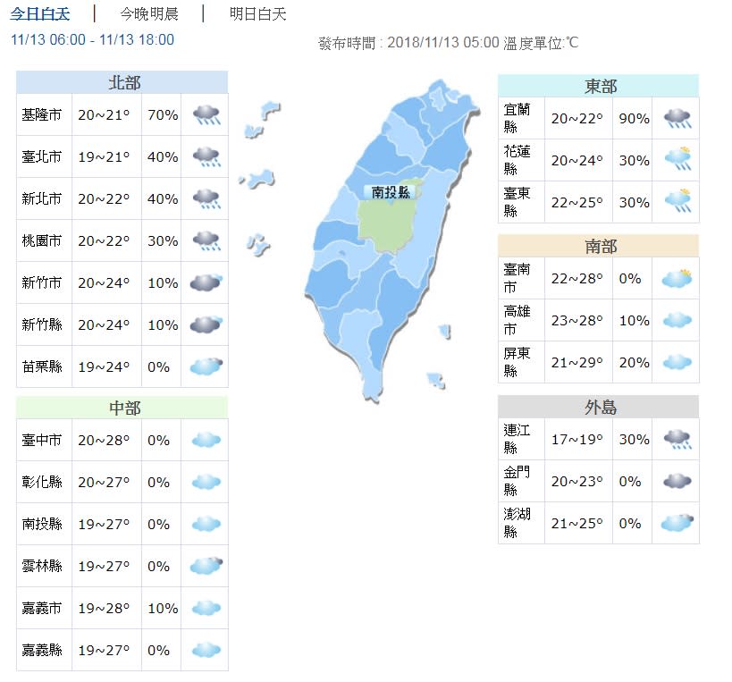 圖／翻攝自中央氣象局