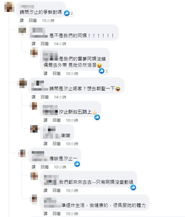 有網友認出阿嬤來自汐止的爭鮮餐廳。（圖／翻攝自FB／爆廢公社）