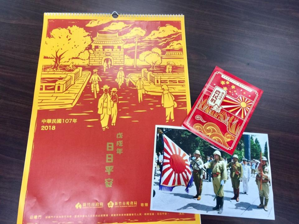 封面放日本軍旗 竹農民曆被農民怒撕。資料照