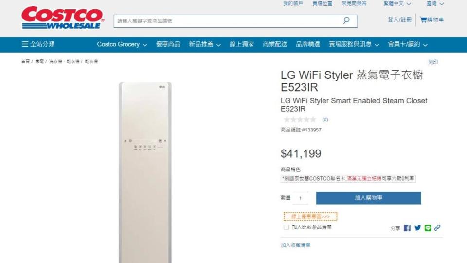 電子衣櫥售價達4萬多元。（圖／翻攝自好市多官網）