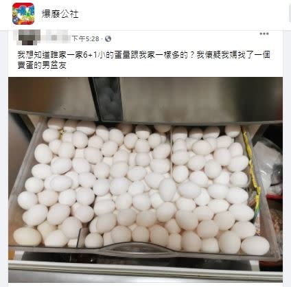 原PO分享自家冰箱冷藏櫃裡面「滿滿都是蛋」，讓眾人嘖嘖稱奇。（圖／翻攝自爆廢公社）