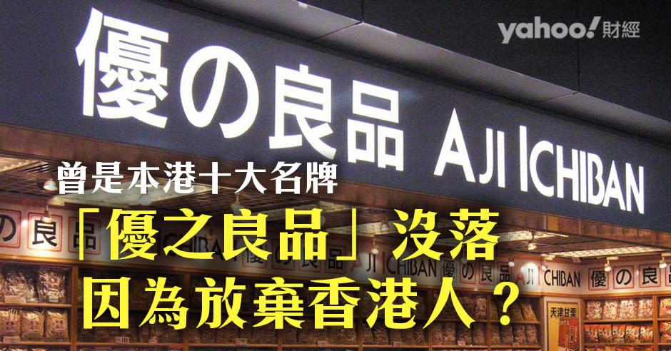 不少港人的反應是「已變了大陸人專買店」、「點解仲未執」