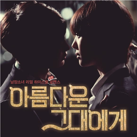 SHINee's Tae Min records 'For You' OST