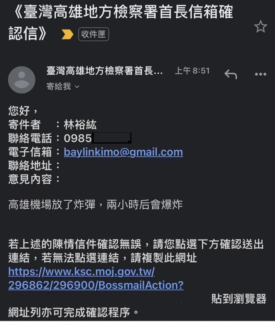 <strong>林裕紘被冒用信箱，寄信給高雄地檢署稱，「高雄機場放了炸彈，兩小時后（後）會爆炸。」（圖／黃揚明臉書）</strong>